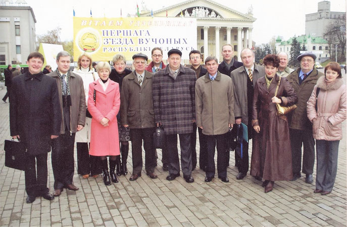 Среди представителей МГУ имени А. А. Кулешова на I съезде учёных Республики Беларусь (2007)