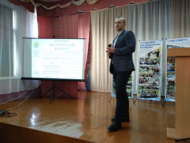 Профориентация в Кировске_МГУ_Кулешова