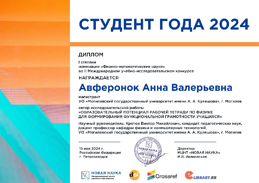 Международный конкурс_МГУ_Кулешова