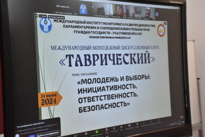 Молодёжь и выборы_МГУ_Кулешова