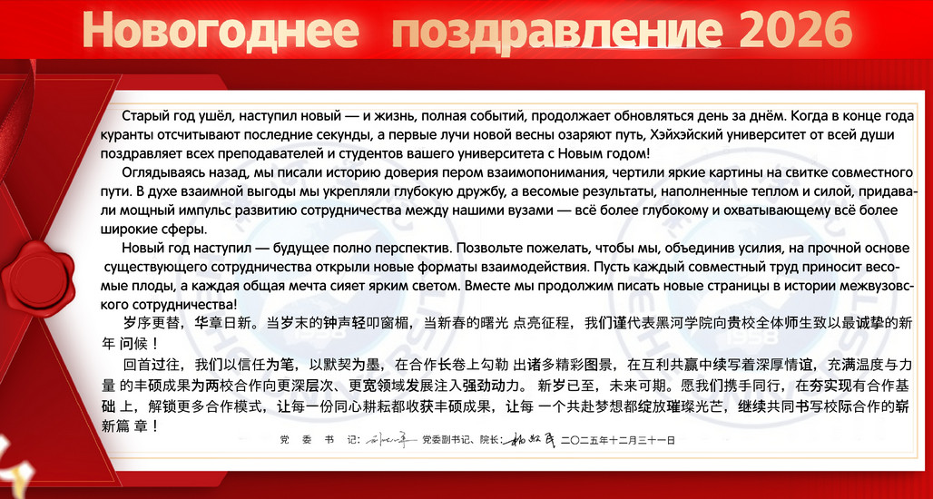 Поздравление_МГУ_Кулешова