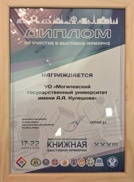 Участие_МГУ_Кулешова