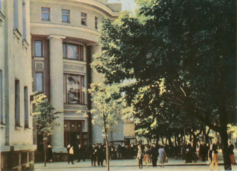 Цэнтральны ўнівермаг. 1960-я гг.