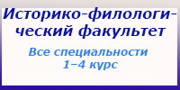 Все специальности, 1-4 курс, занятия