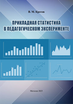 Applied statistics in pedagogical