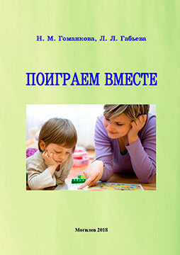 Let’s play together