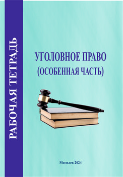 Рабочая тетрадь по курсу