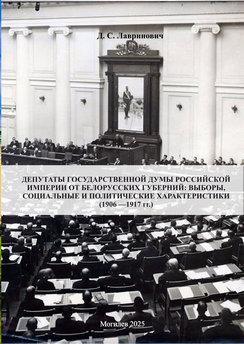 Депутаты Государственной думы