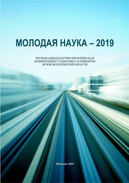 Youth Science – 2019