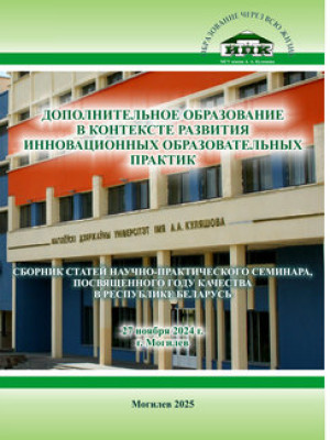 Дополнительное образование