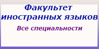 Все специальности, 1–4 курс
